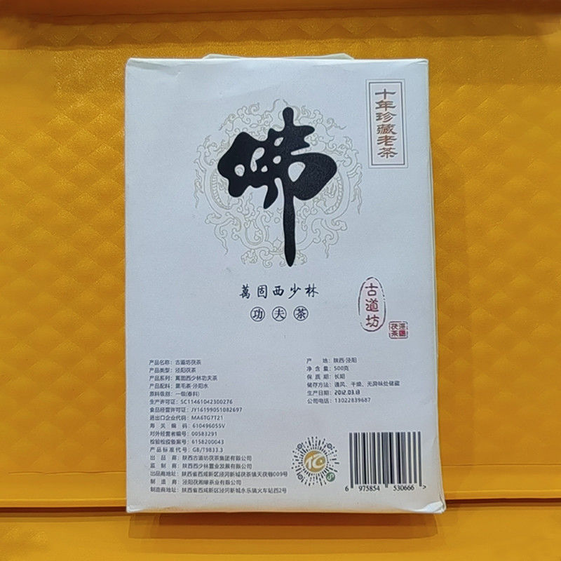 500 gram Chinese Kung Fu thee Het moet hebben kerstcadeau voor gezondheidsbewuste mensen